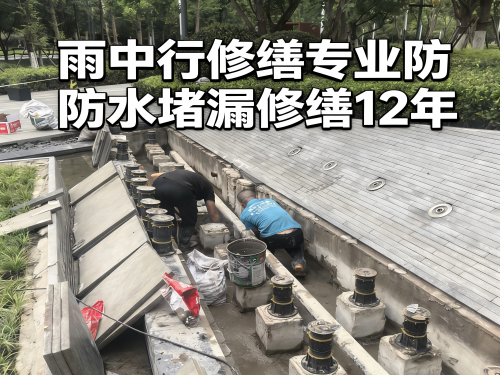 江西水池防水堵漏案例
